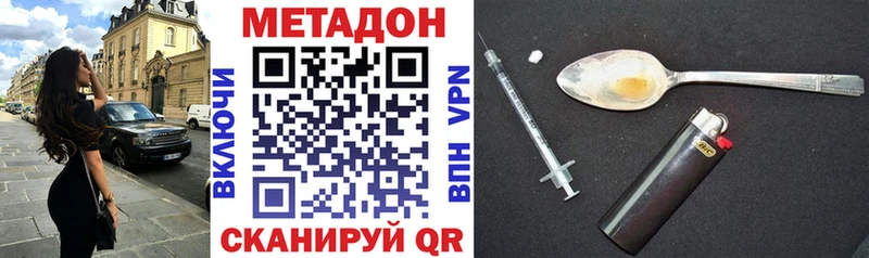 продажа наркотиков  mega ONION  МЕТАДОН methadone  Гатчина 